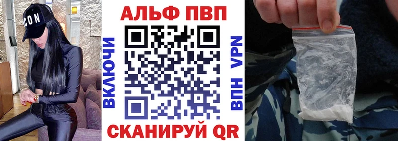 A-PVP VHQ  Купить закладки  Тюмень 