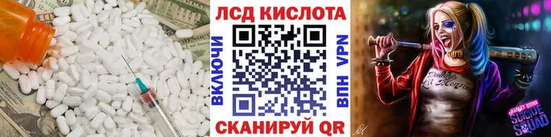 ЛСД экстази кислота  Купить где  Тюмень 
