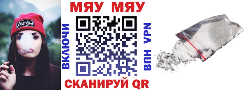 МЯУ-МЯУ VHQ  Купить где  Тюмень 